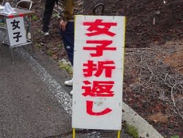 令和５年度第５５回富士登山強歩大会が行われました。