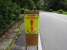 令和５年度第５５回富士登山強歩大会が行われました。