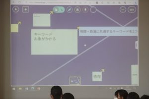 BYOD端末を使った保健の授業の様子です。