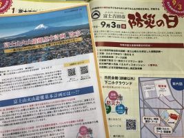 富士山噴火を知る～住民として児童・生徒としてどう備えるか～