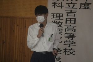 令和５年度理数科 理数探究発表会が行われました。