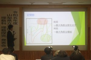 令和５年度理数科 理数探究発表会 第２回が行われました。