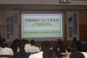 令和５年度理数科 理数探究発表会 第２回が行われました。