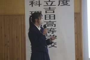 令和５年度理数科 理数探究発表会 第２回が行われました。