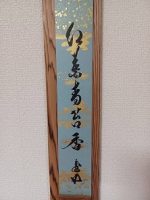 「第１２回吉田高校茶道部・渡辺社中合同茶会」が開催されました。