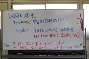 令和５年度１・２年生 試験前OS（オープンスタディー）が行われました。