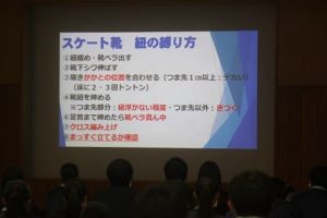 令和５年度スケート教室オリエンテーションが行われました。