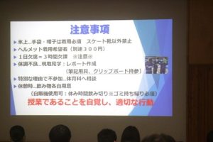 令和５年度スケート教室オリエンテーションが行われました。