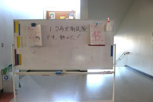 令和５年度１・２年生 後期第１回試験期間中です。