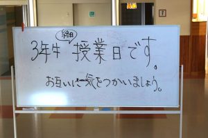令和５年度１・２年生 後期第１回試験期間中です。