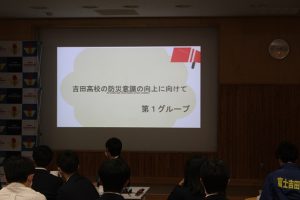 令和５年度 地域と連携した防災教育の取り組みが行われました。
