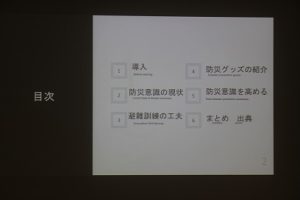 令和５年度 地域と連携した防災教育の取り組みが行われました。