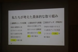 令和５年度 地域と連携した防災教育の取り組みが行われました。