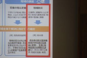 令和５年度 地域と連携した防災教育の取り組みが行われました。