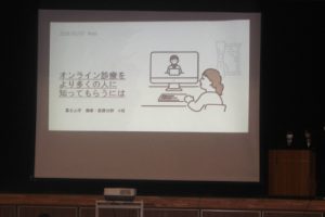 総合的な探究の時間「富士山学Ⅱ」全体発表会が行われました。