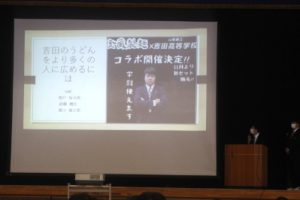 総合的な探究の時間「富士山学Ⅱ」全体発表会が行われました。