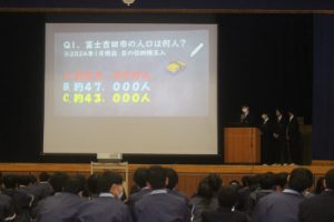 総合的な探究の時間「富士山学Ⅱ」全体発表会が行われました。