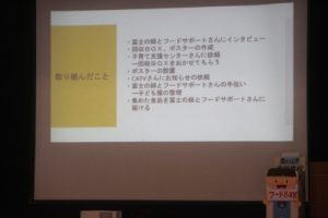 総合的な探究の時間「富士山学Ⅱ」全体発表会が行われました。