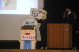 総合的な探究の時間「富士山学Ⅱ」全体発表会が行われました。