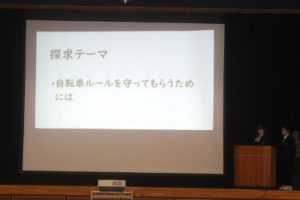 総合的な探究の時間「富士山学Ⅱ」全体発表会が行われました。