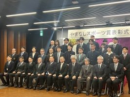 ２０２３年やまなしスポーツ賞の表彰式が行われました。