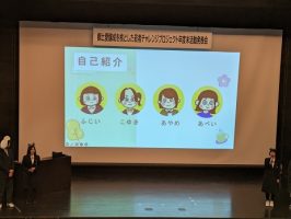 郷土愛醸成を核とした若者チャレンジプロジェクト年度末活動発表会が行われました。
