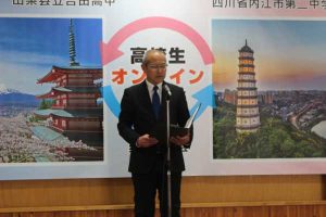 山梨県立吉田高等学校・四川省内江市第二中学 オンライン交流会が行われました。