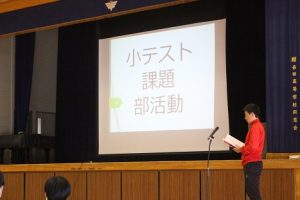 令和６年度「高校生活ガイダンス」が行われました。