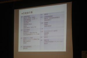 令和６年度「高校生活ガイダンス」が行われました。