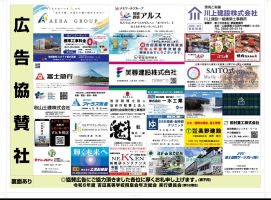 令和６年度吉田高校同窓会年次総会・記念講演が開催されました