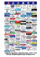 令和６年度吉田高校同窓会年次総会・記念講演が開催されました