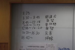 令和６年度理数科登校学習会が行われています。