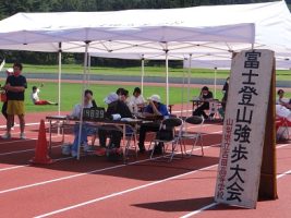 令和６年度 第５６回富士登山強歩大会が行われました。
