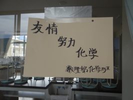 吉田高校オープンキャンパス２０２４が開催されました。