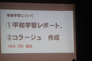 令和６年度２学年修学旅行結団式が行われました。