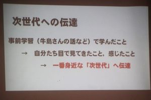 令和６年度２学年修学旅行結団式が行われました。
