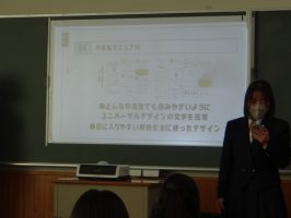 令和6年度 富士山学Ⅱ 分野別発表会が行われました。