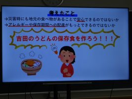 令和６年度富士山学全体発表会が行われました。