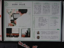 2024年度 富士吉田市 郷土愛醸成事業報告会が行われました。