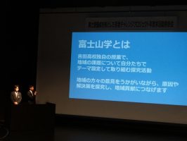 2024年度 富士吉田市 郷土愛醸成事業報告会が行われました。