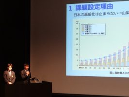 2024年度 富士吉田市 郷土愛醸成事業報告会が行われました。