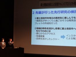 2024年度 富士吉田市 郷土愛醸成事業報告会が行われました。