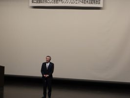 2024年度 富士吉田市 郷土愛醸成事業報告会が行われました。