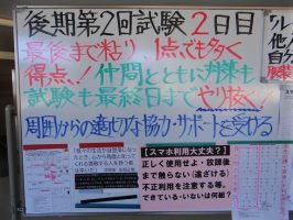 令和6年度後期2回試験（１・２年生）2日目の様子です。