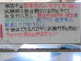 令和6年度後期2回試験（１・２年生）2日目の様子です。