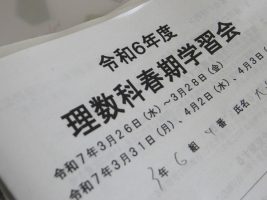 令和6年度 理数科春期学習会が行われています。