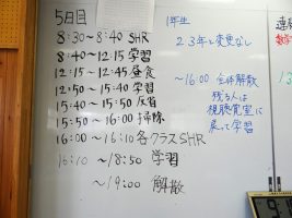 令和6年度 理数科春期学習会が行われています。