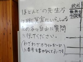 令和6年度 理数科春期学習会が行われています。