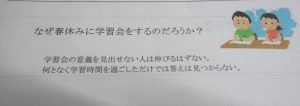令和6年度 理数科春期学習会が行われています。
