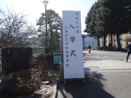 令和７年度入学式が行われました。